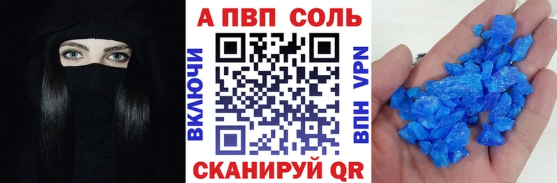 APVP СК  купить закладку  omg зеркало  Изобильный 