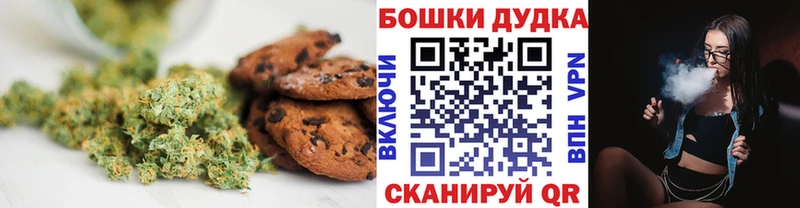 Печенье с ТГК конопля  kraken сайт  Изобильный 