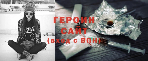 героин Арсеньев